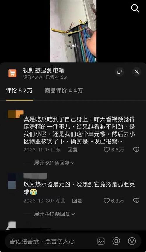 评论区里找瓜吃,揭秘网络热议背后的故事 第3张 评论区里找瓜吃,揭秘网络热议背后的故事 第3张