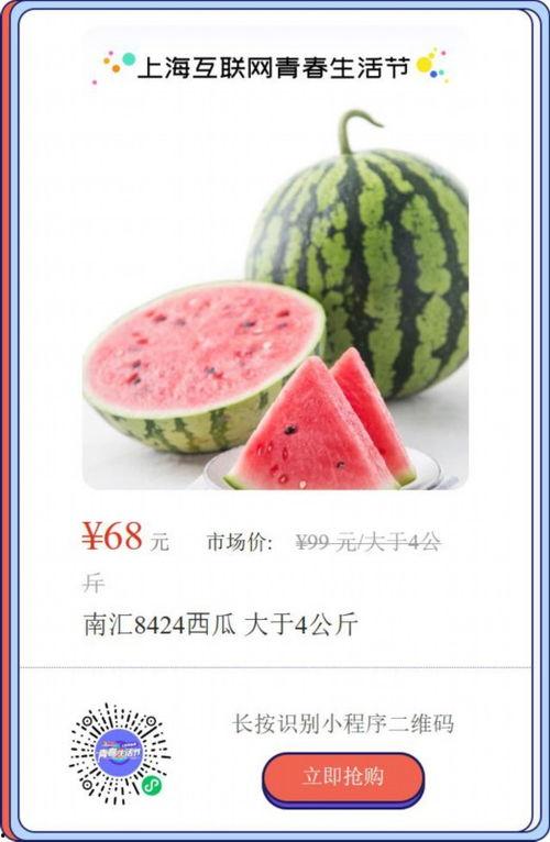 来上海吃瓜车费,揭秘美食与车费的完美邂逅  第2张