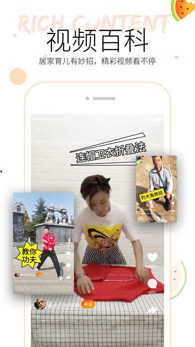 吃瓜调侃视频下载软件 第1张 吃瓜调侃视频下载软件 第1张