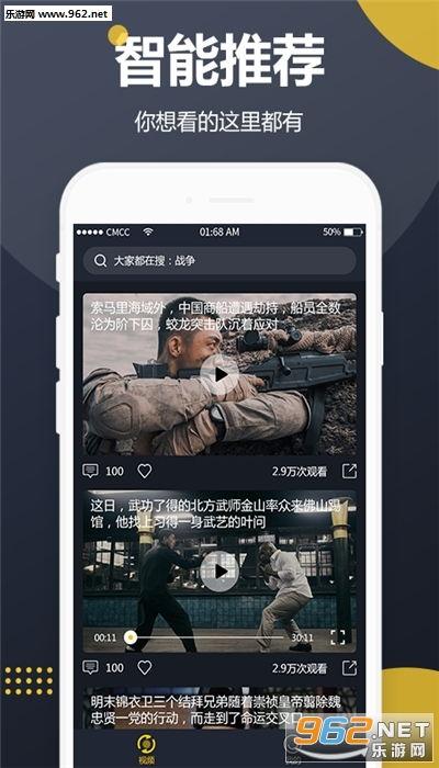 吃瓜调侃视频下载软件 第2张 吃瓜调侃视频下载软件 第2张