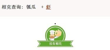 吃瓠子瓜拉肚子,揭秘食用不当的后果 第2张 吃瓠子瓜拉肚子,揭秘食用不当的后果 第2张