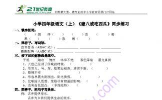 吃瓜的组词,吃瓜群众视角下的娱乐圈风云录  第3张