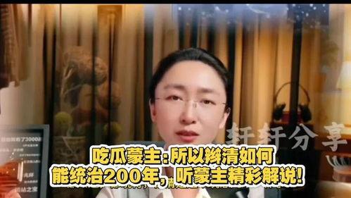 蒙主吃瓜视频,揭秘娱乐圈幕后故事 第2张 蒙主吃瓜视频,揭秘娱乐圈幕后故事 第2张