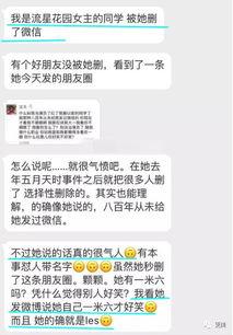 吃瓜爆料沈月,娱乐圈背后的惊人真相  第1张