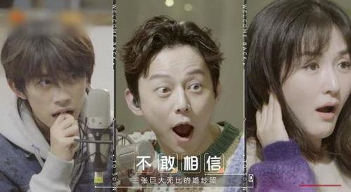 综艺吃瓜听心声,揭秘明星心声背后的故事  第1张