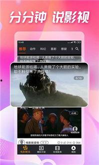 吃瓜电影网址,带你领略影视世界的精彩瞬间  第2张