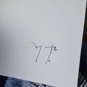 和吃瓜有关签名  第3张