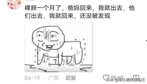 吃瓜资源分享污污 第3张 吃瓜资源分享污污 第3张