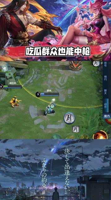 王者荣耀吃瓜团 第3张 王者荣耀吃瓜团 第3张