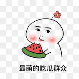 吃瓜卡通 图片,趣味横生的视觉盛宴  第1张