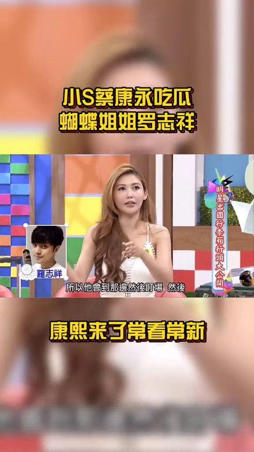 蔡康永吃瓜蝴蝶姐姐,蔡康永与蝴蝶姐姐的甜蜜瓜田邂逅 第1张 蔡康永吃瓜蝴蝶姐姐,蔡康永与蝴蝶姐姐的甜蜜瓜田邂逅 第1张