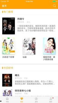 简单吃瓜小说后续下载,后续剧情揭秘，悬念迭起引期待  第2张