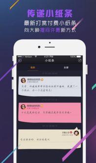 简单吃瓜小说后续下载,后续剧情揭秘，悬念迭起引期待  第3张